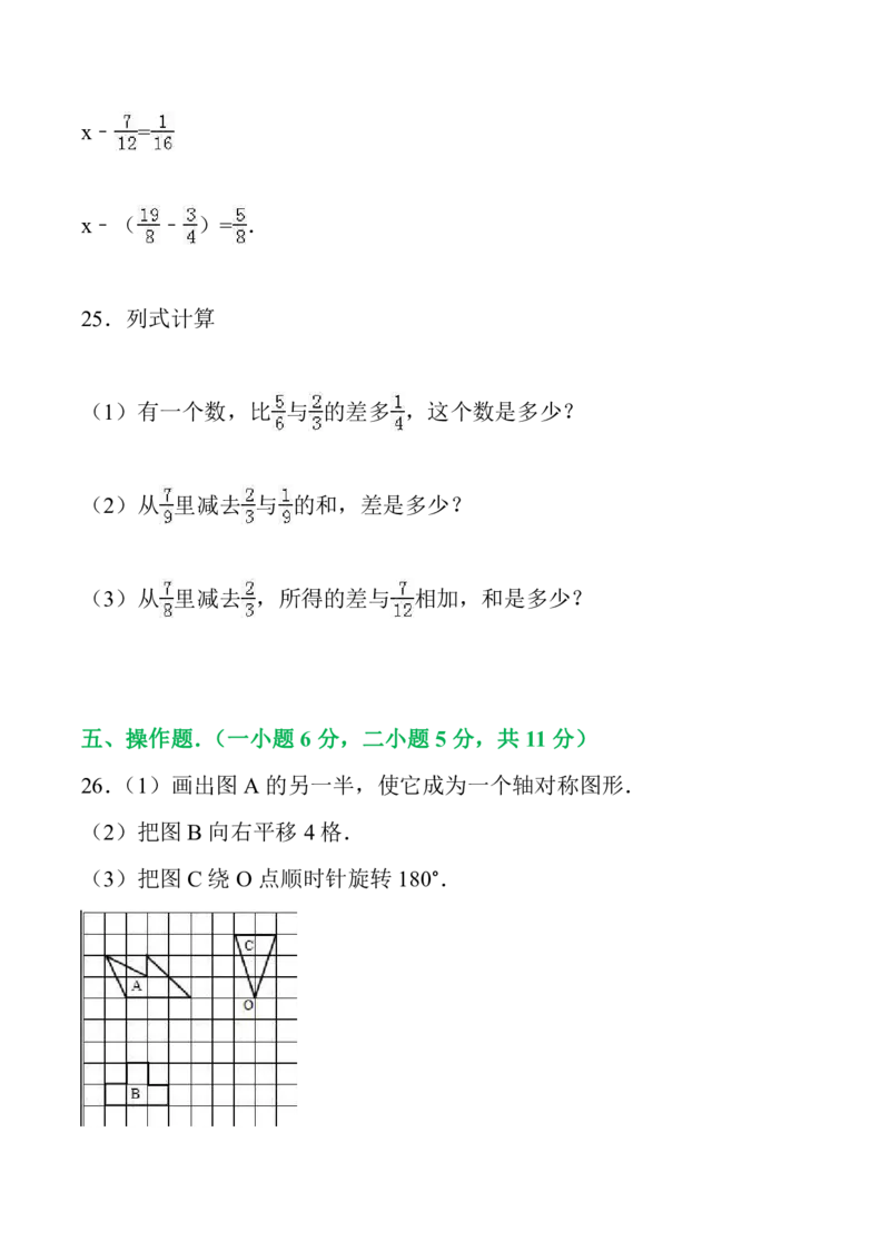 人教五年级数学下册期末检测⑥卷及答案_小学1-6年级全部试卷_数学_五年级_3-10-4、小学五年级数学下册_3-10-4-2、练习题、作业、试题、试卷_人教版_期末测试卷
