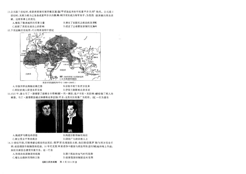 T8联考2026届高三年级12月检测训练历史(湖南)_2024-2026高三（6-6月题库）_2025年12月高三试卷_2512252026届高三第一次学业质量评价联考（T8八省联考）（全科）_选科[湖南专版]（全）