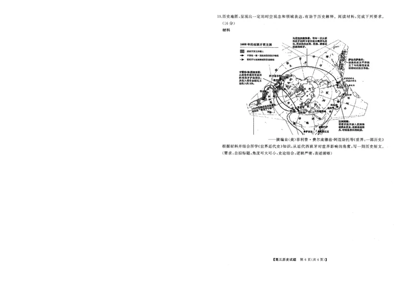 T8联考2026届高三年级12月检测训练历史(湖南)_2024-2026高三（6-6月题库）_2025年12月高三试卷_2512252026届高三第一次学业质量评价联考（T8八省联考）（全科）_选科[湖南专版]（全）