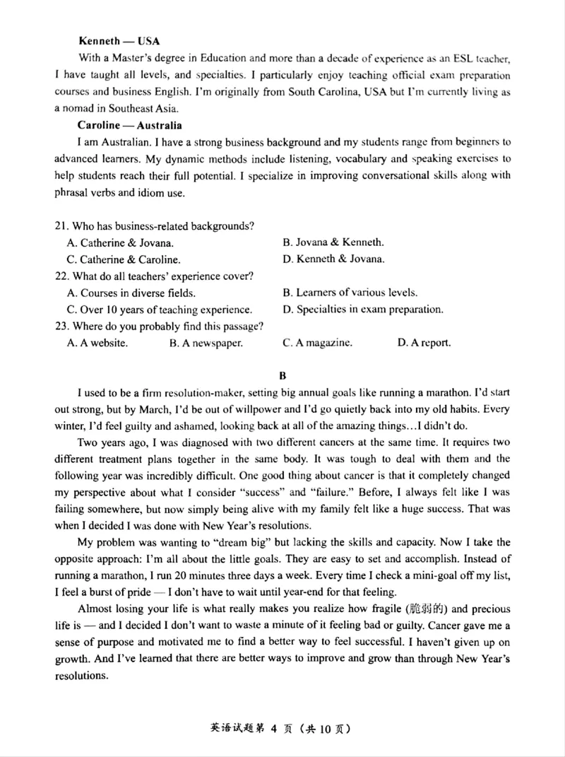 &ldquo;元三维大联考&rdquo;2023级高三第二次诊断考试英语_2024-2026高三（6-6月题库）_2026年01月高三试卷_0123四川省&ldquo;元三维大联考&rdquo;2023级高三第二次诊断考试（绵阳二诊B卷）