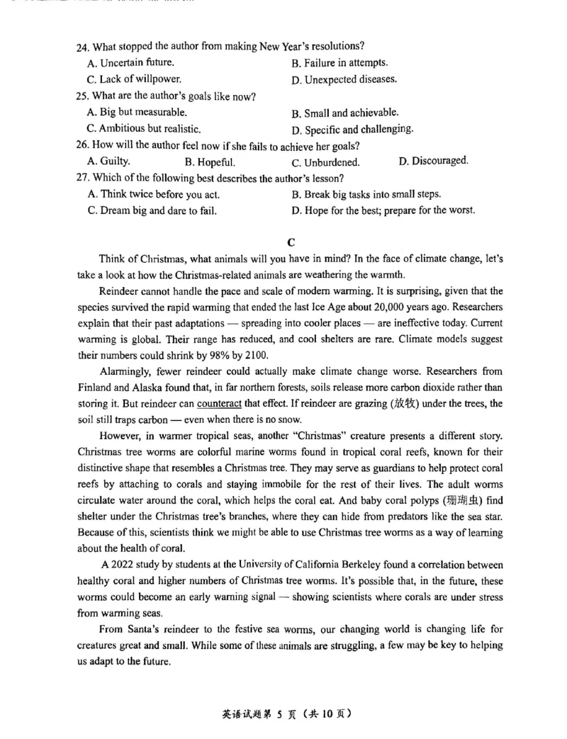 &ldquo;元三维大联考&rdquo;2023级高三第二次诊断考试英语_2024-2026高三（6-6月题库）_2026年01月高三试卷_0123四川省&ldquo;元三维大联考&rdquo;2023级高三第二次诊断考试（绵阳二诊B卷）