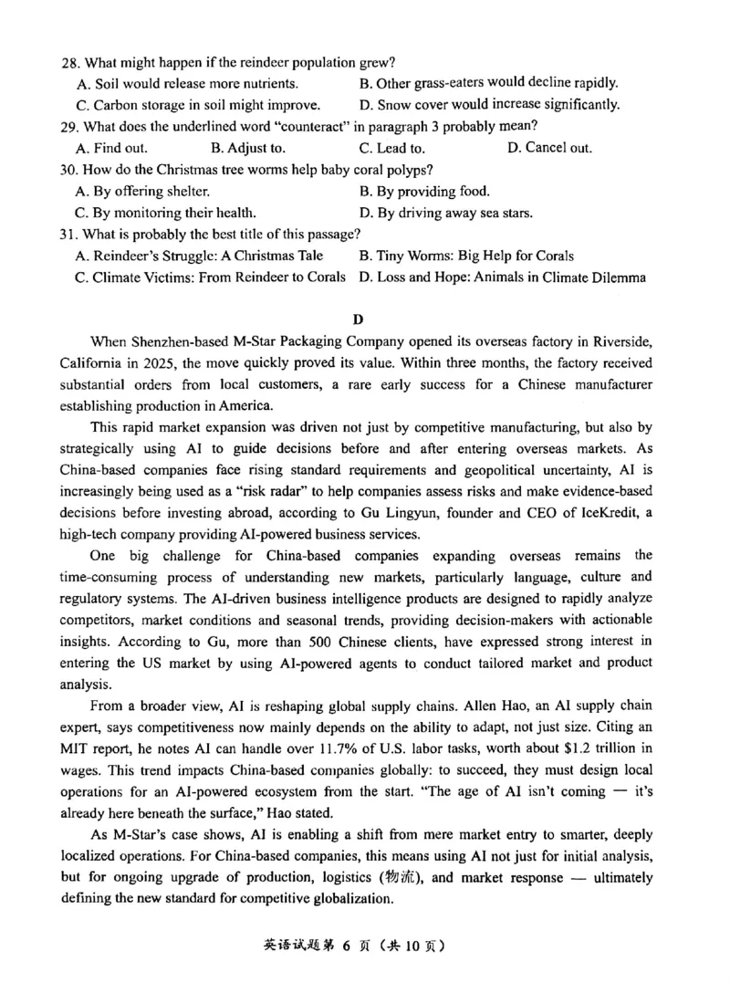 &ldquo;元三维大联考&rdquo;2023级高三第二次诊断考试英语_2024-2026高三（6-6月题库）_2026年01月高三试卷_0123四川省&ldquo;元三维大联考&rdquo;2023级高三第二次诊断考试（绵阳二诊B卷）