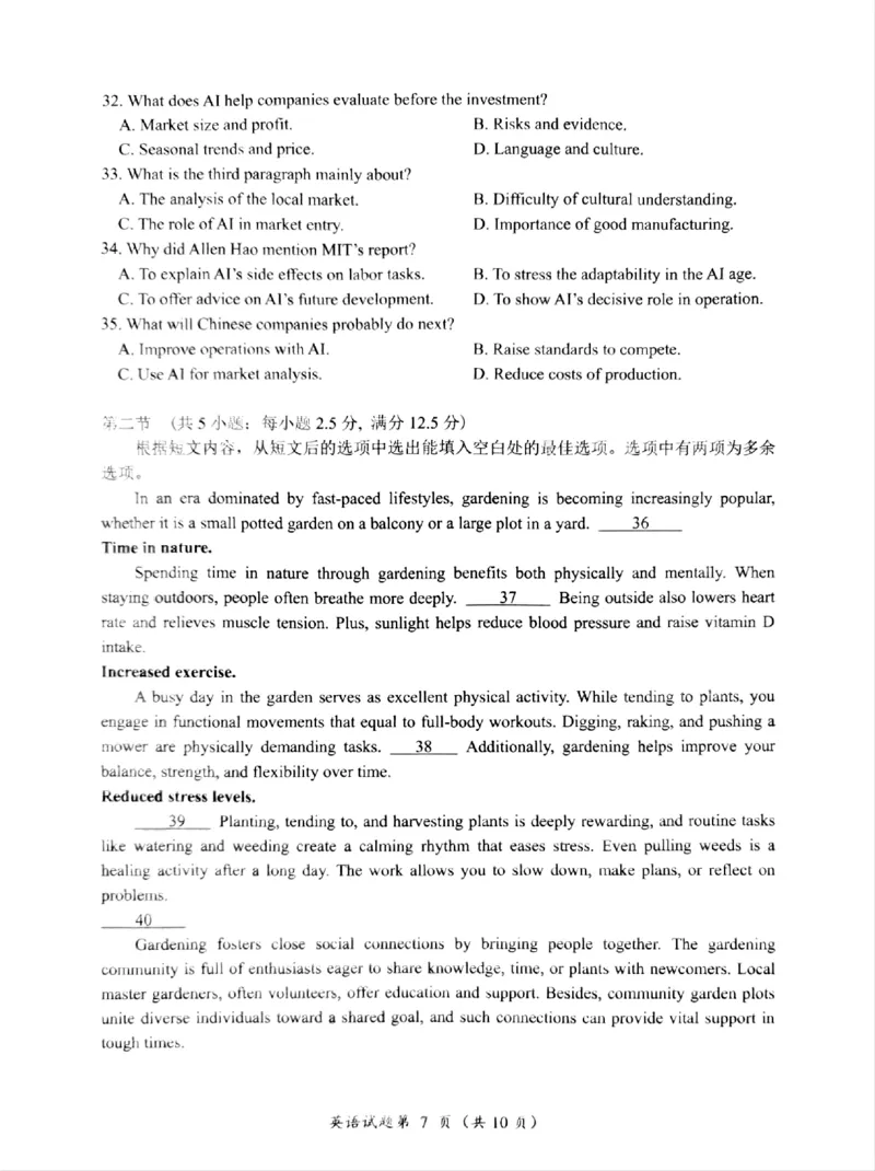 &ldquo;元三维大联考&rdquo;2023级高三第二次诊断考试英语_2024-2026高三（6-6月题库）_2026年01月高三试卷_0123四川省&ldquo;元三维大联考&rdquo;2023级高三第二次诊断考试（绵阳二诊B卷）