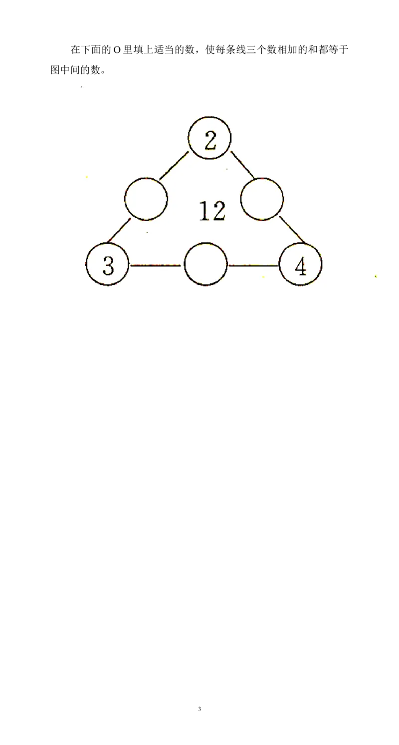 人教版一年级下学期数学第2单元试卷《20以内的退位减法》试题(1)_小学1-6年级全部试卷_数学_一年级_3-6-4、小学一年级数学下册_3-6-4-2、练习题、作业、试题、试卷_人教版_单元测试卷
