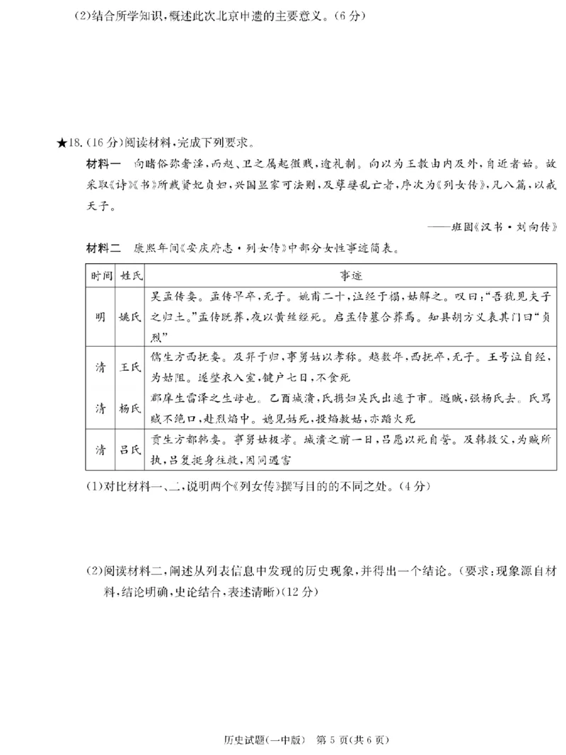 湖南省长沙市第一中学2024-2025学年高三上学期月考卷（二）历史（含答案）_2024-2025高三（6-6月题库）_2024年10月试卷_1024湖南省长沙市第一中学2024-2025学年高三上学期月考卷（二）