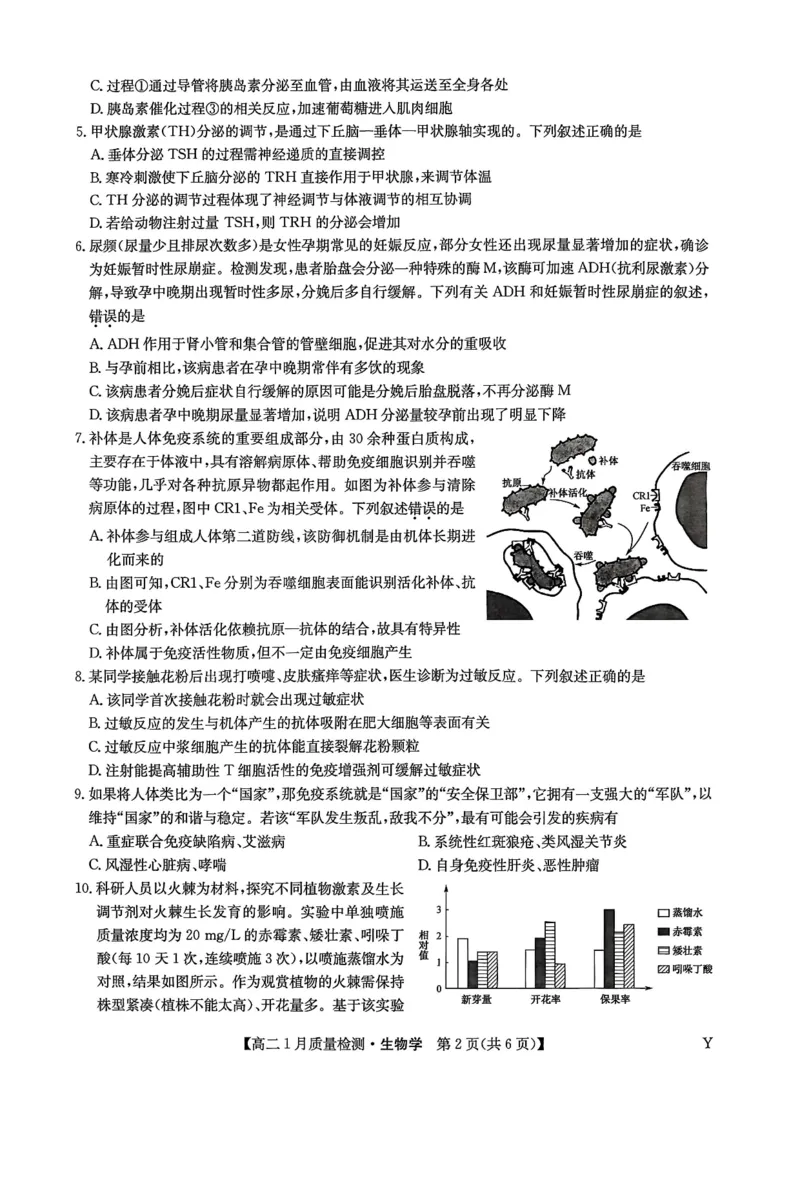 甘肃省白银市靖远县第一中学2025-2026学年高二上学期1月期末生物试题_2024-2025高二（7-7月题库）_2026年1月高二_260116甘肃省白银市靖远县第一中学2025-2026学年高二上学期1月期末