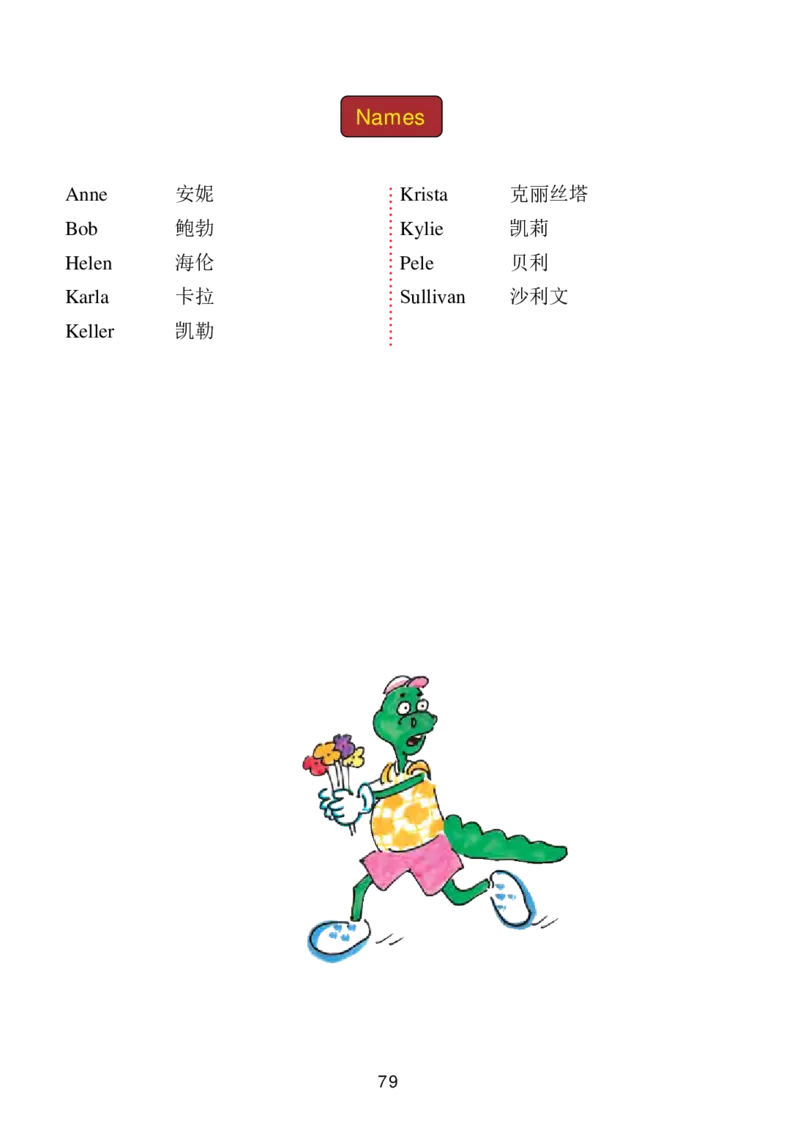 冀教版（三年级起点）六年级下册英语PDF电子课本_小学1-6年级全部试卷_英语_六年级_3-11-6、小学六年级英语下册_3-11-6-3、电子教材、课本