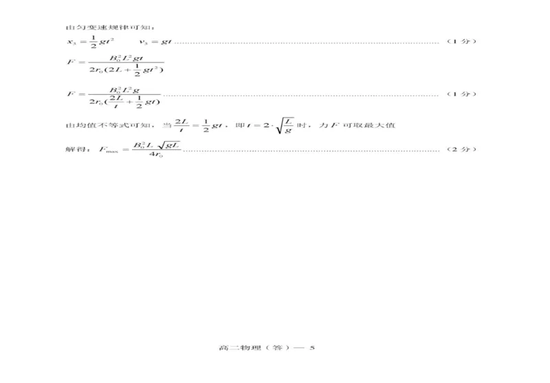 辽宁省抚顺市第一中学2024-2025学年高二上学期期末考试物理试卷（PDF版，含答案）_2024-2025高二（7-7月题库）_2025年01月试卷_0112辽宁省抚顺市第一中学2024-2025学年高二上学期期末考试
