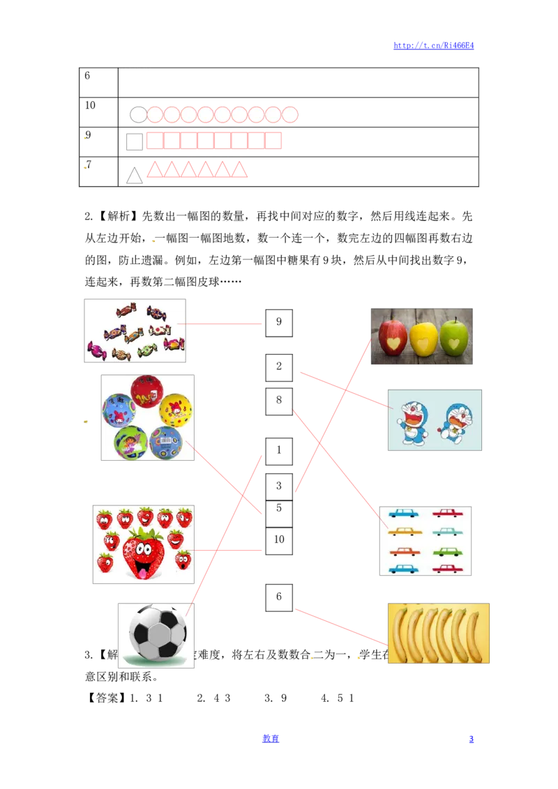 一年级数学上册一课一练-5.2认识10以内的数-苏教版_小学1-6年级全部试卷_数学_一年级_3-6-3、小学一年级数学上册_3-6-3-2、练习题、作业、试题、试卷_苏教版_课时练
