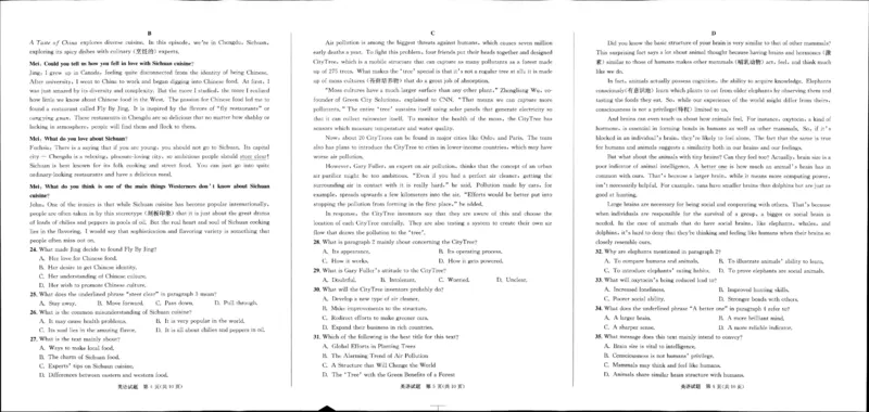 英语试卷_2024-2025高三（6-6月题库）_2024年07月试卷_2407102025届四川成都高三零诊（成都市2022级高中毕业班摸底测试）_四川省成都市2023-2024学年高二下学期摸底测试英语