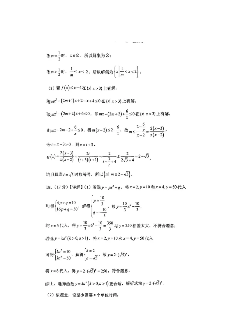 黑龙江省牡丹江市第一高级中学2024-2025学年高二上学期11月期中考试数学Word版含答案_2024-2025高二（7-7月题库）_2024年11月试卷