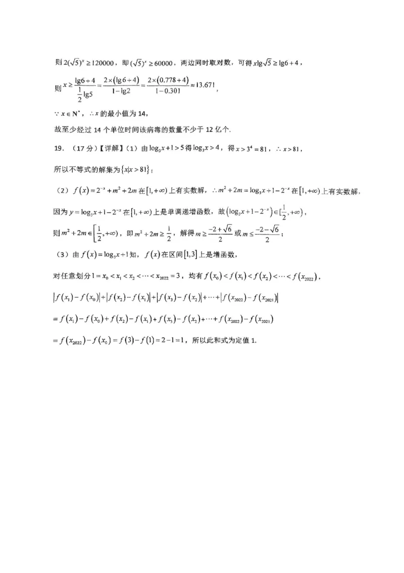 黑龙江省牡丹江市第一高级中学2024-2025学年高二上学期11月期中考试数学Word版含答案_2024-2025高二（7-7月题库）_2024年11月试卷