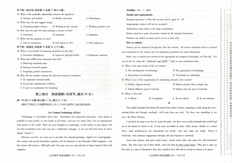 辽宁省部分学校2023-2024学年度下学期高二年级6月份阶段考试卷英语_2024-2025高三（6-6月题库）_2024年06月试卷_240616辽宁省（点石联考）2023-2024学年高二下学期6月份阶段考