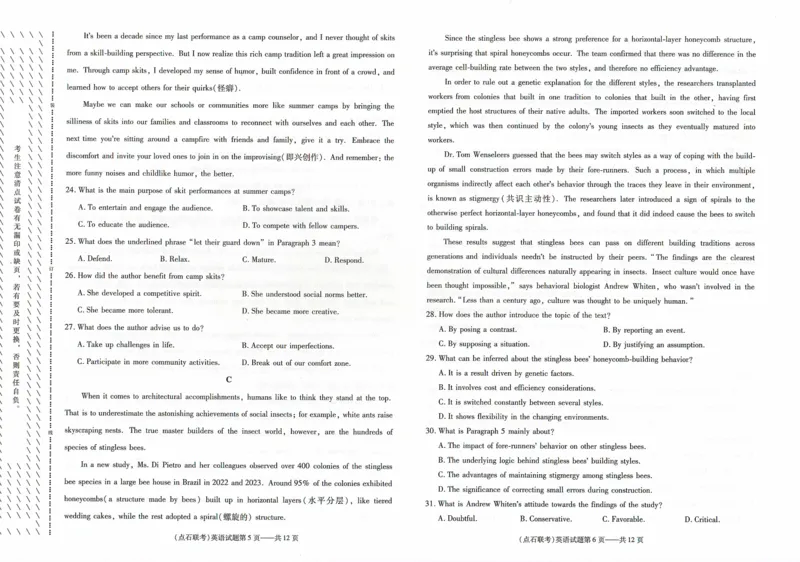 辽宁省部分学校2023-2024学年度下学期高二年级6月份阶段考试卷英语_2024-2025高三（6-6月题库）_2024年06月试卷_240616辽宁省（点石联考）2023-2024学年高二下学期6月份阶段考