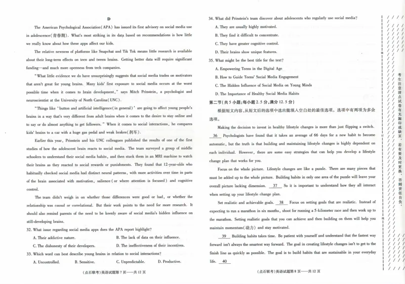 辽宁省部分学校2023-2024学年度下学期高二年级6月份阶段考试卷英语_2024-2025高三（6-6月题库）_2024年06月试卷_240616辽宁省（点石联考）2023-2024学年高二下学期6月份阶段考