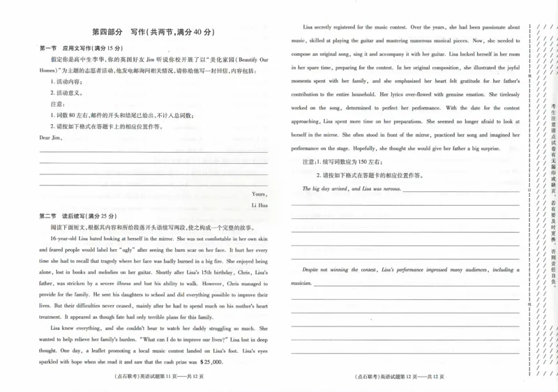 辽宁省部分学校2023-2024学年度下学期高二年级6月份阶段考试卷英语_2024-2025高三（6-6月题库）_2024年06月试卷_240616辽宁省（点石联考）2023-2024学年高二下学期6月份阶段考