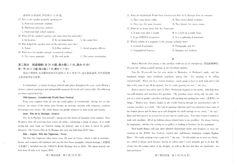 英语-湖北省&ldquo;宜荆荆恩&rdquo;2025届高三9月起点考试_2024-2025高三（6-6月题库）_2024年09月试卷_0906湖北省&ldquo;宜荆荆恩&rdquo;2025届高三9月起点考试