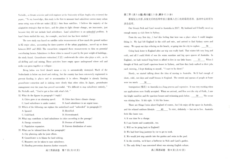 英语-湖北省&ldquo;宜荆荆恩&rdquo;2025届高三9月起点考试_2024-2025高三（6-6月题库）_2024年09月试卷_0906湖北省&ldquo;宜荆荆恩&rdquo;2025届高三9月起点考试