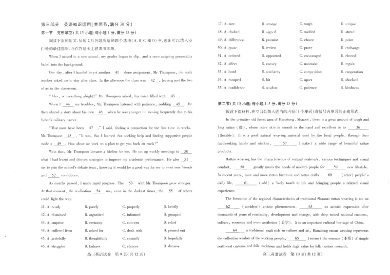 英语-湖北省&ldquo;宜荆荆恩&rdquo;2025届高三9月起点考试_2024-2025高三（6-6月题库）_2024年09月试卷_0906湖北省&ldquo;宜荆荆恩&rdquo;2025届高三9月起点考试