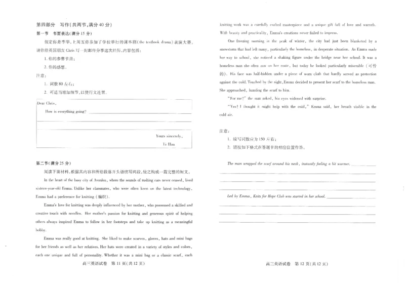 英语-湖北省&ldquo;宜荆荆恩&rdquo;2025届高三9月起点考试_2024-2025高三（6-6月题库）_2024年09月试卷_0906湖北省&ldquo;宜荆荆恩&rdquo;2025届高三9月起点考试