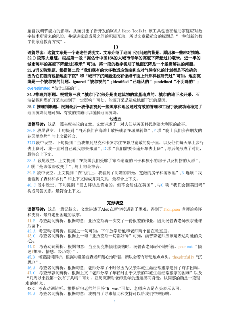 英语-湖北省&ldquo;宜荆荆恩&rdquo;2025届高三9月起点考试_2024-2025高三（6-6月题库）_2024年09月试卷_0906湖北省&ldquo;宜荆荆恩&rdquo;2025届高三9月起点考试