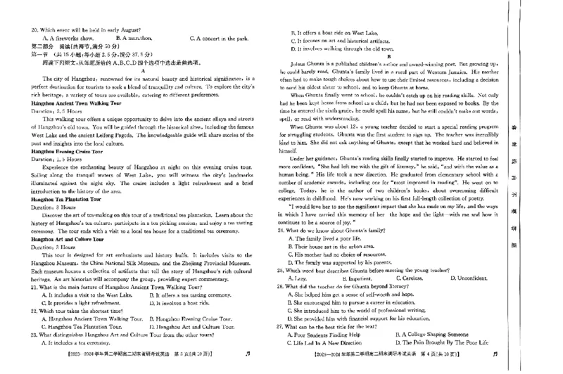 高二英语_2024-2025高二（7-7月题库）_2024年07月试卷_0711河北省保定市2023-2024学年高二下学期7月期末考试（金太阳♬）_河北省保定市2023-2024学年高二下学期7月期末英语试题（有听力）