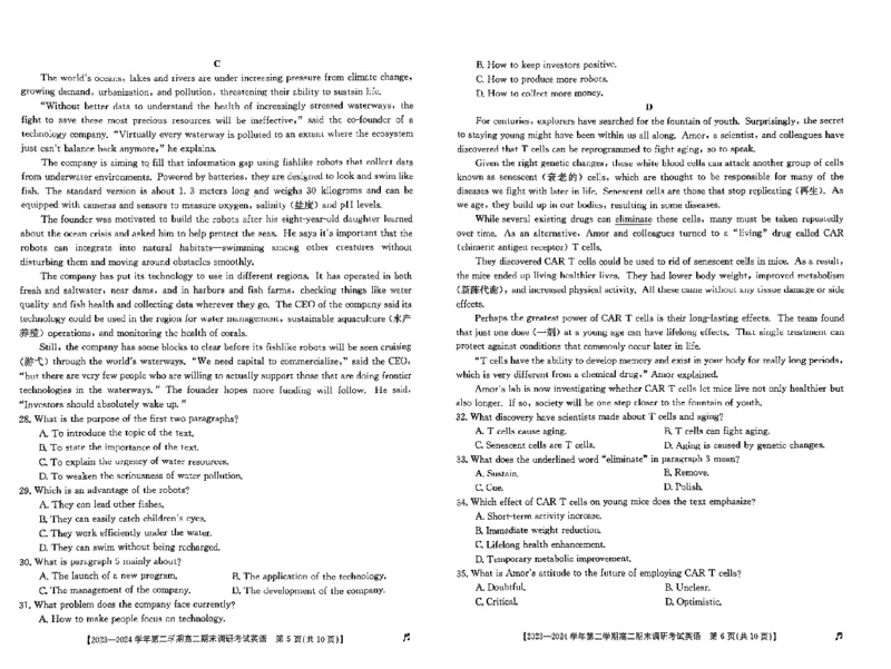 高二英语_2024-2025高二（7-7月题库）_2024年07月试卷_0711河北省保定市2023-2024学年高二下学期7月期末考试（金太阳♬）_河北省保定市2023-2024学年高二下学期7月期末英语试题（有听力）
