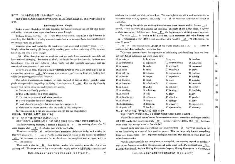 高二英语_2024-2025高二（7-7月题库）_2024年07月试卷_0711河北省保定市2023-2024学年高二下学期7月期末考试（金太阳♬）_河北省保定市2023-2024学年高二下学期7月期末英语试题（有听力）