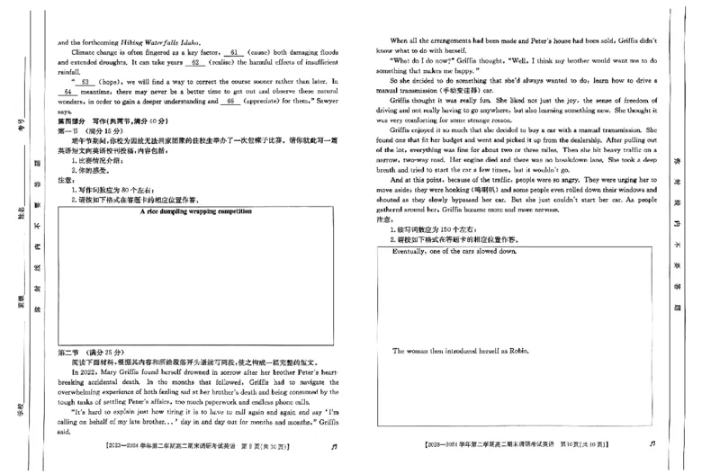 高二英语_2024-2025高二（7-7月题库）_2024年07月试卷_0711河北省保定市2023-2024学年高二下学期7月期末考试（金太阳♬）_河北省保定市2023-2024学年高二下学期7月期末英语试题（有听力）