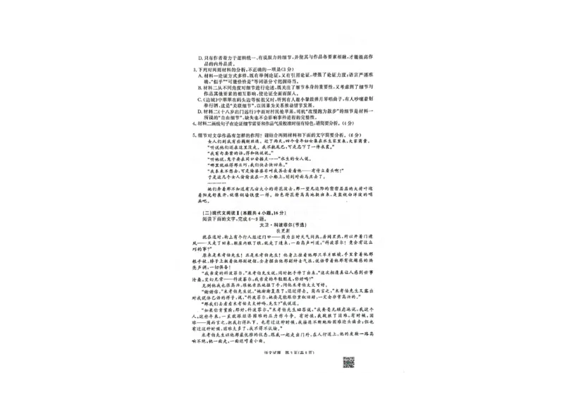 语文试卷_2024-2025高二（7-7月题库）_2025年03月试卷_0324河南省部分学校2024-2025学年高二下学期3月联考_河南省部分名校2024-2025学年高二下学期3月联考语文试卷
