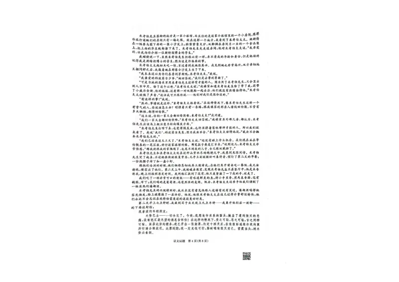 语文试卷_2024-2025高二（7-7月题库）_2025年03月试卷_0324河南省部分学校2024-2025学年高二下学期3月联考_河南省部分名校2024-2025学年高二下学期3月联考语文试卷