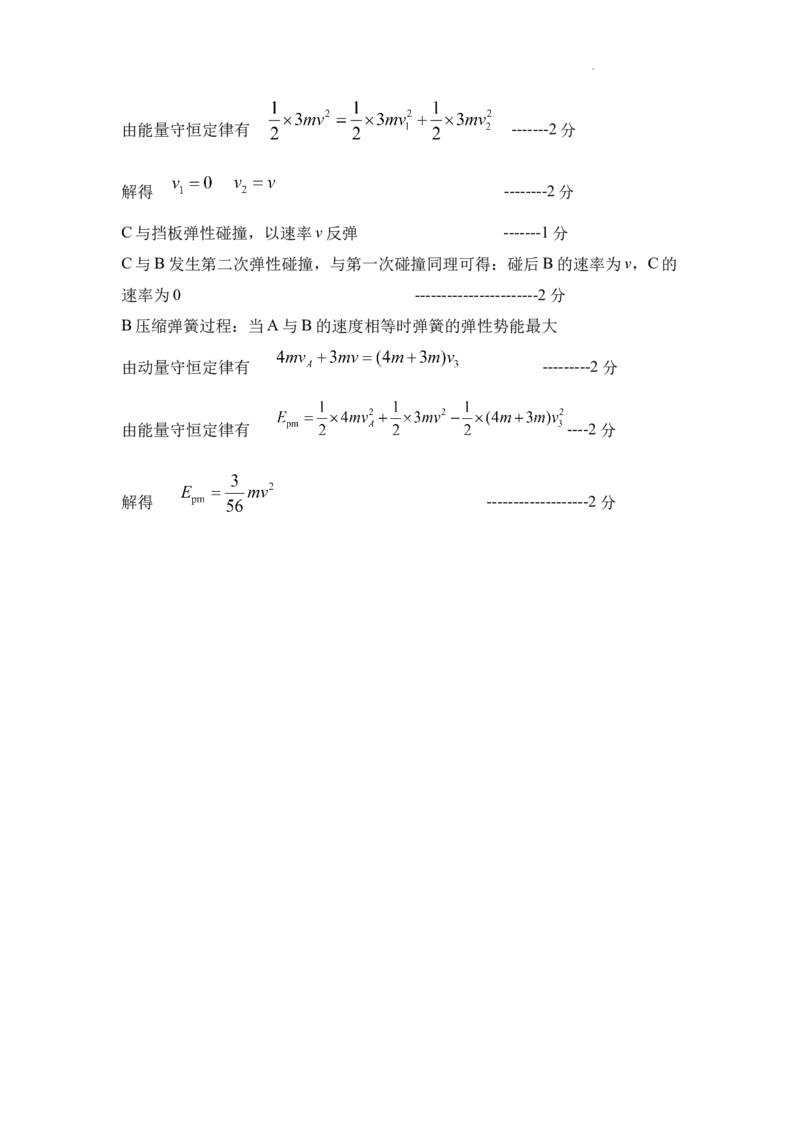 陕西省渭南市大荔县2023-2024学年高二下学期期末质量检测+物理答案_2024-2025高三（6-6月题库）_2024年07月试卷_240719陕西省渭南市大荔县2023-2024学年高二下学期期末质量检测