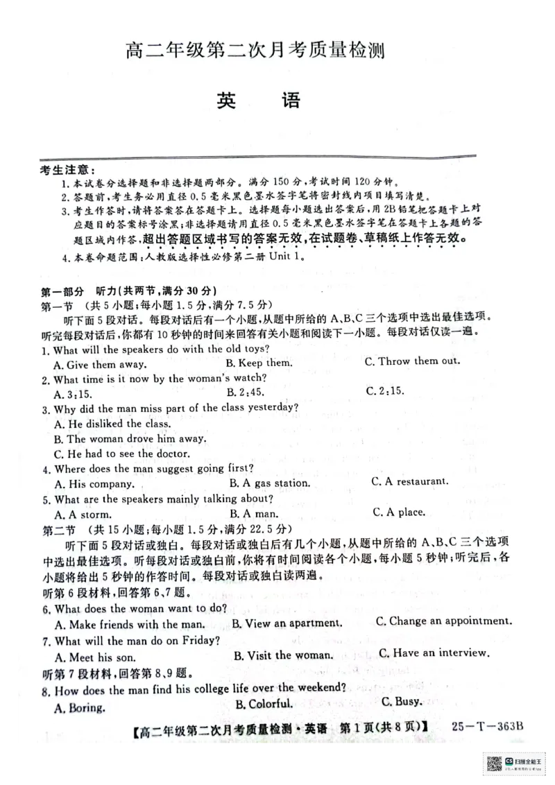 高二年级第二次月考质量检测英语_2024-2025高二（7-7月题库）_2024年12月试卷_1225陕西省榆林市府谷县部分学校2024-2025学年高二上学期12月月考试题