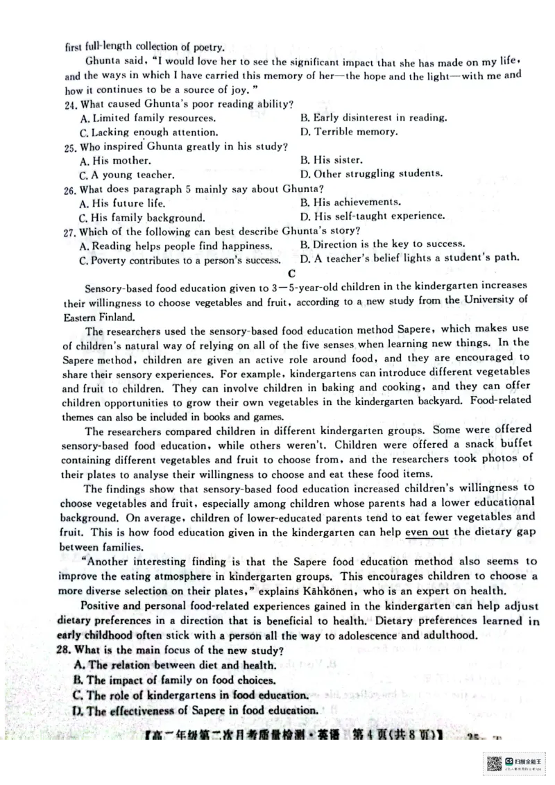 高二年级第二次月考质量检测英语_2024-2025高二（7-7月题库）_2024年12月试卷_1225陕西省榆林市府谷县部分学校2024-2025学年高二上学期12月月考试题