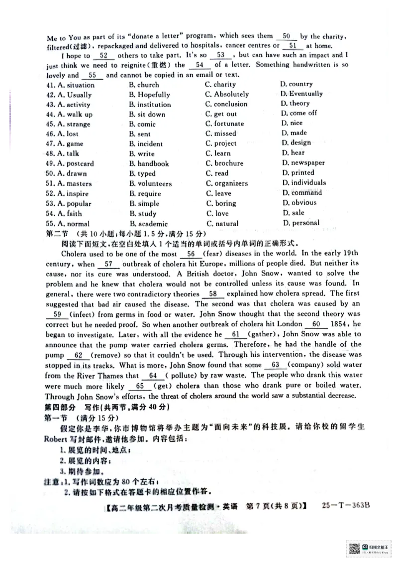 高二年级第二次月考质量检测英语_2024-2025高二（7-7月题库）_2024年12月试卷_1225陕西省榆林市府谷县部分学校2024-2025学年高二上学期12月月考试题