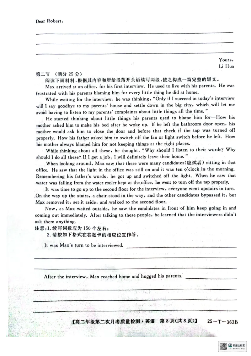 高二年级第二次月考质量检测英语_2024-2025高二（7-7月题库）_2024年12月试卷_1225陕西省榆林市府谷县部分学校2024-2025学年高二上学期12月月考试题