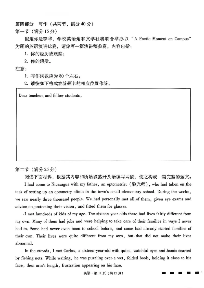云南师大附中2026届高三月考试卷（七）英语_2024-2026高三（6-6月题库）_2026年01月高三试卷_0117云南师大附中2026届高考适应性月考卷（七）（全）