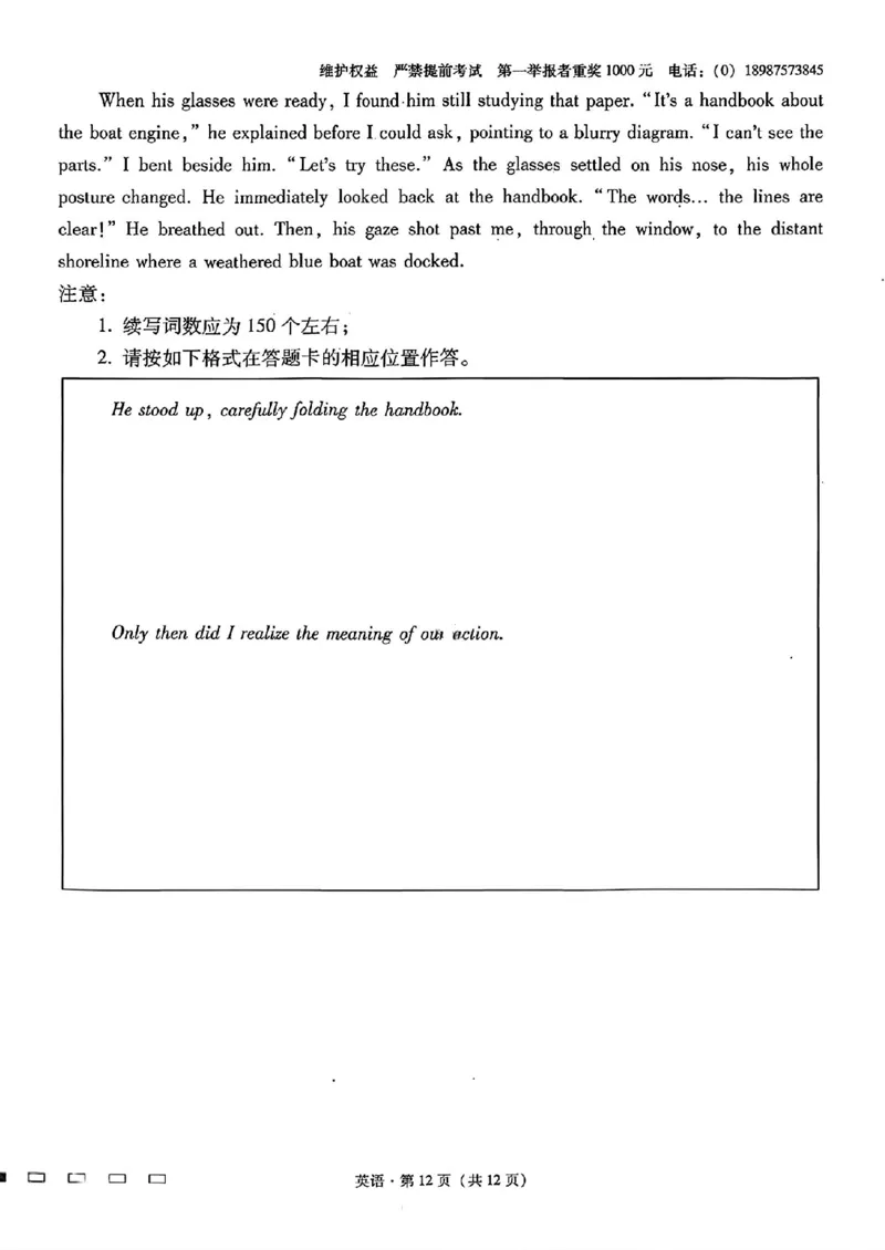 云南师大附中2026届高三月考试卷（七）英语_2024-2026高三（6-6月题库）_2026年01月高三试卷_0117云南师大附中2026届高考适应性月考卷（七）（全）