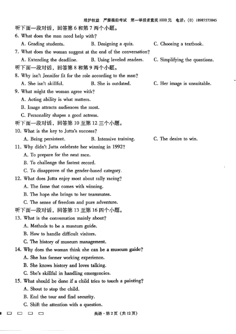 云南师大附中2026届高三月考试卷（七）英语_2024-2026高三（6-6月题库）_2026年01月高三试卷_0117云南师大附中2026届高考适应性月考卷（七）（全）