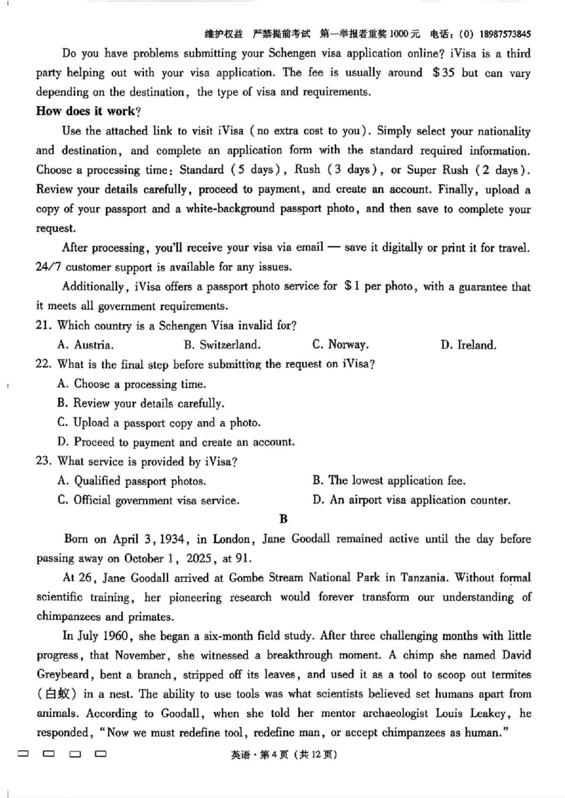 云南师大附中2026届高三月考试卷（七）英语_2024-2026高三（6-6月题库）_2026年01月高三试卷_0117云南师大附中2026届高考适应性月考卷（七）（全）