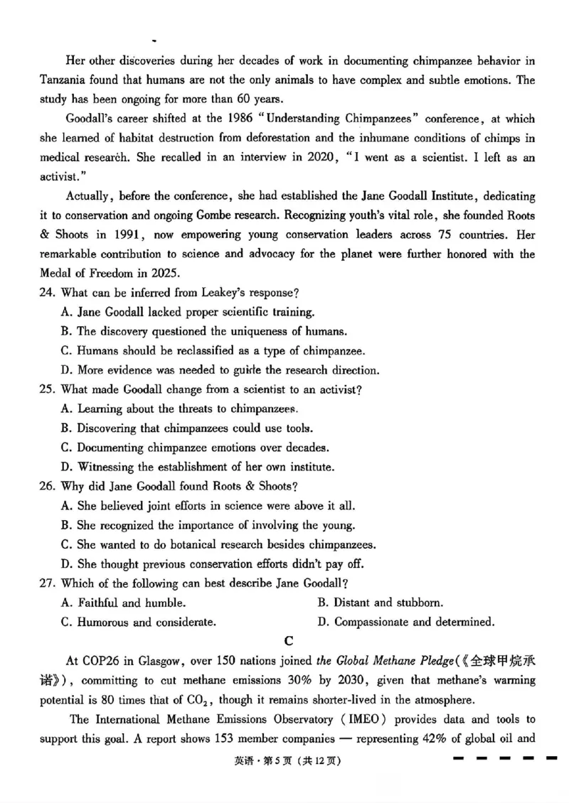 云南师大附中2026届高三月考试卷（七）英语_2024-2026高三（6-6月题库）_2026年01月高三试卷_0117云南师大附中2026届高考适应性月考卷（七）（全）