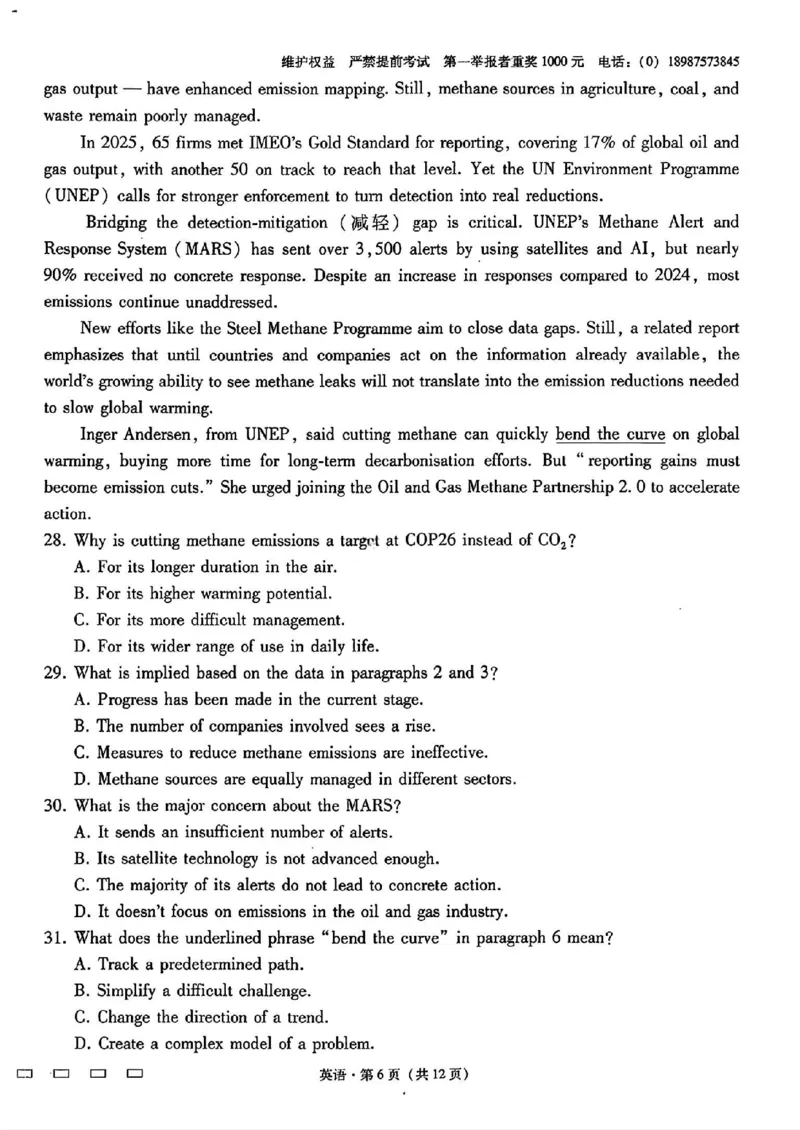 云南师大附中2026届高三月考试卷（七）英语_2024-2026高三（6-6月题库）_2026年01月高三试卷_0117云南师大附中2026届高考适应性月考卷（七）（全）