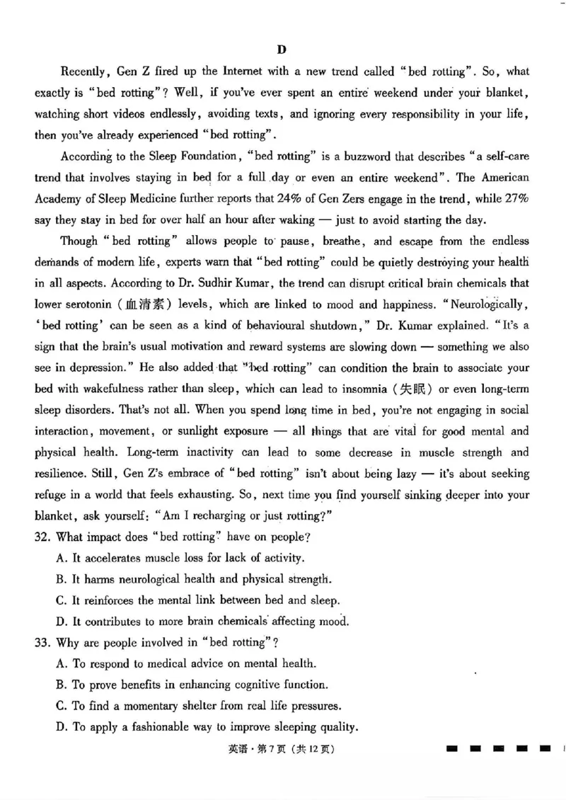 云南师大附中2026届高三月考试卷（七）英语_2024-2026高三（6-6月题库）_2026年01月高三试卷_0117云南师大附中2026届高考适应性月考卷（七）（全）
