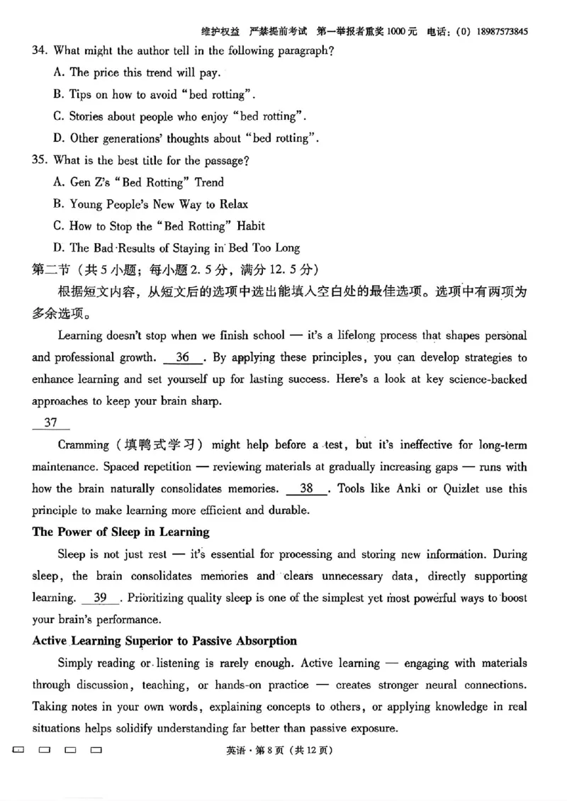 云南师大附中2026届高三月考试卷（七）英语_2024-2026高三（6-6月题库）_2026年01月高三试卷_0117云南师大附中2026届高考适应性月考卷（七）（全）
