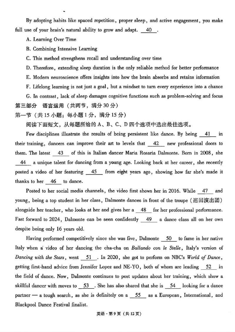 云南师大附中2026届高三月考试卷（七）英语_2024-2026高三（6-6月题库）_2026年01月高三试卷_0117云南师大附中2026届高考适应性月考卷（七）（全）
