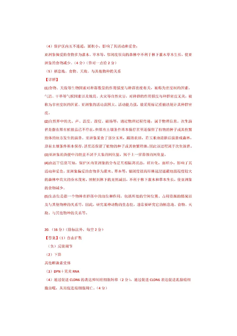 生物答案_2024-2025高三（6-6月题库）_2024年12月试卷_1208湖北省市级示范高中智学联盟2024-2025学年高三上学期12月月考_湖北省市级示范高中智学联盟2024-2025学年高三上学期12月月考生物