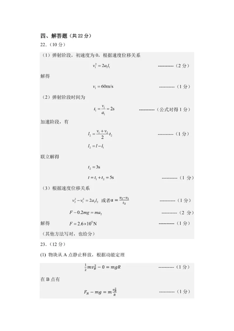 高二物理答案_251208浙江省温州市新力量联盟2025-2026学年高二上学期11月期中（全）_浙江省温州新力量联盟2025-2026学年高二上学期11月期中联考物理试题（PDF版，含答案）