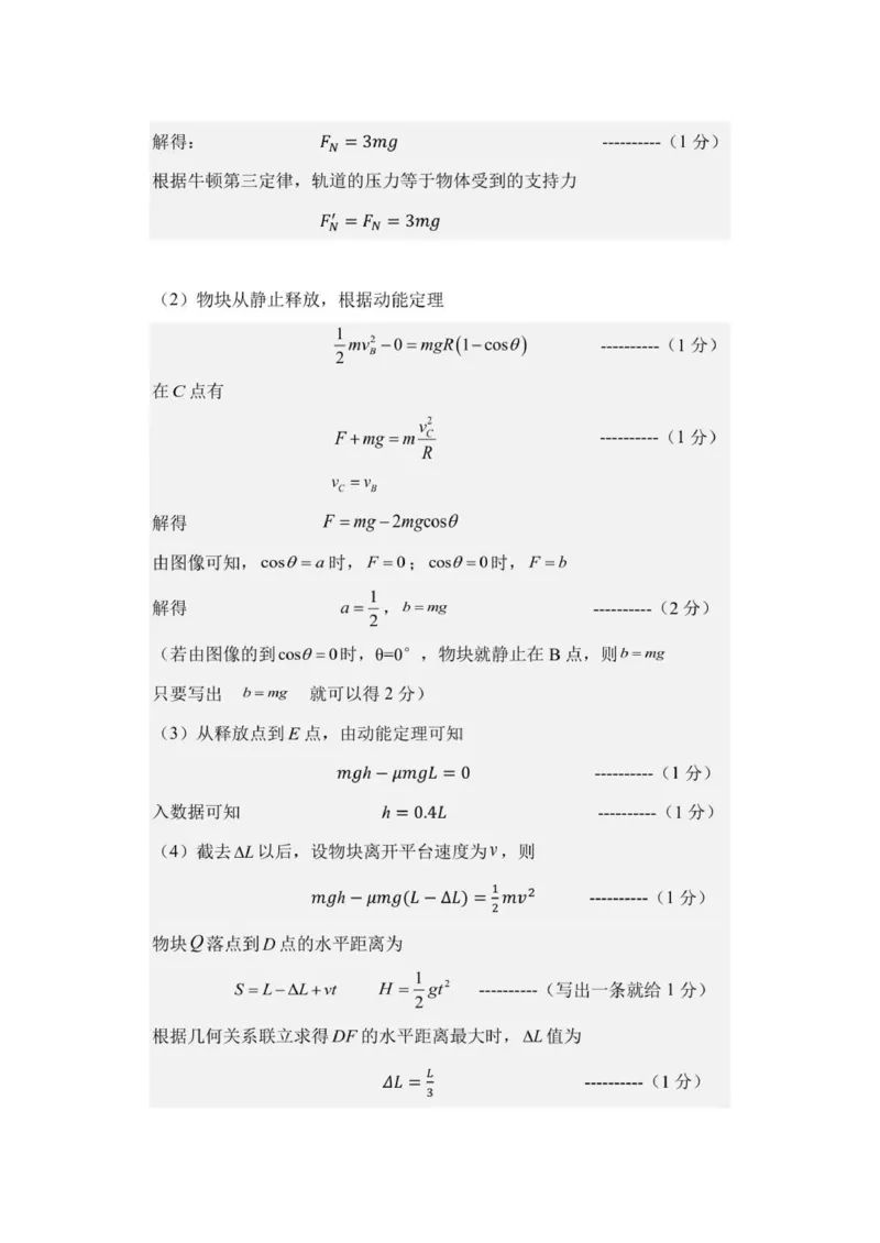 高二物理答案_251208浙江省温州市新力量联盟2025-2026学年高二上学期11月期中（全）_浙江省温州新力量联盟2025-2026学年高二上学期11月期中联考物理试题（PDF版，含答案）