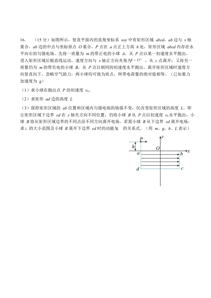 福建省福州一中2025-2026学年高二上学期期中考试物理试题_251212福建省福州第一中学2025-2026学年高二上学期期中考试