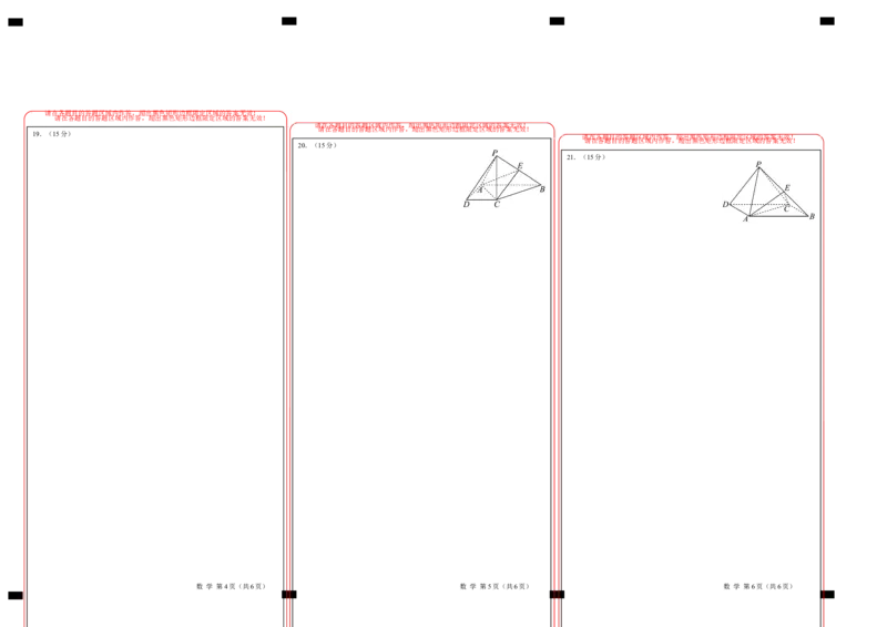 高二数学第一次月考卷（答题卡）A3版_2024-2025高二（7-7月题库）_2024年09月试卷_0924黄金卷：2024-2025学年高二上学期第一次月考9科word解析版含答题卡（北京专用）